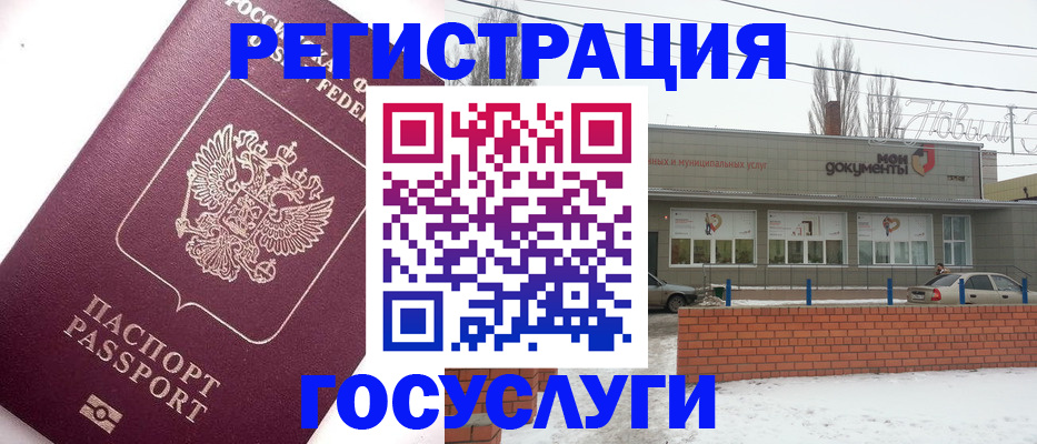 временная регистрация 2025 в Советске