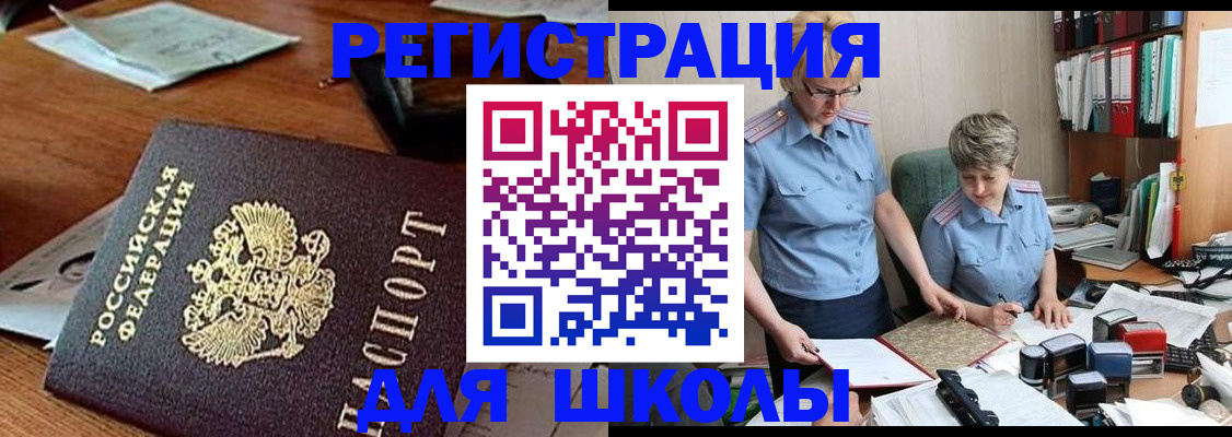 временная регистрация в квартире в Советске
