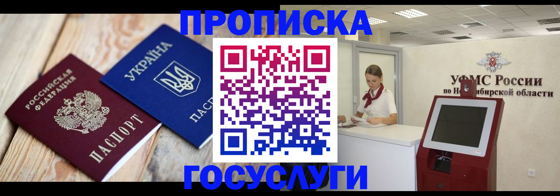 регистрация в Советске