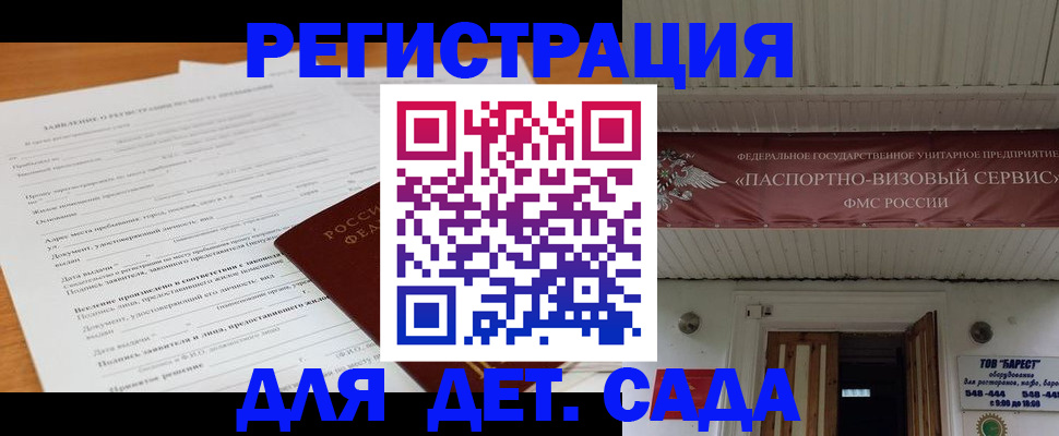прописка в квартире в Советске