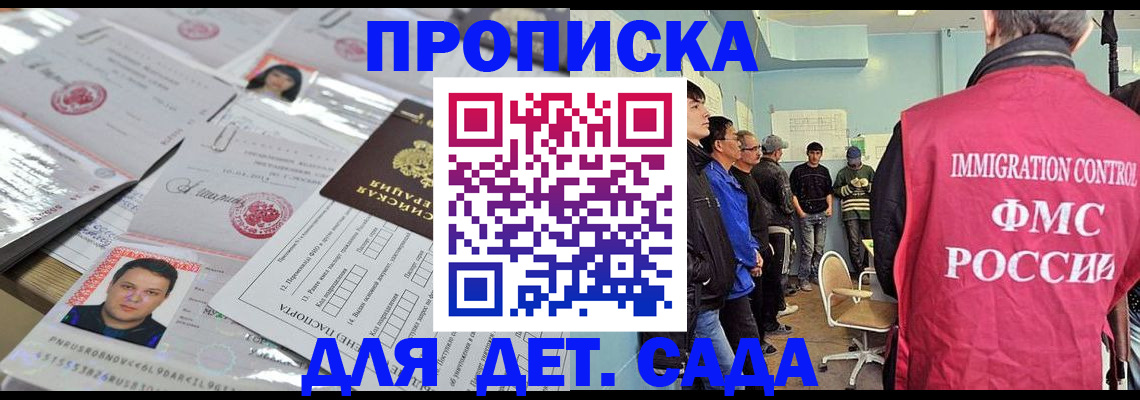 прописка в квартире в Советске
